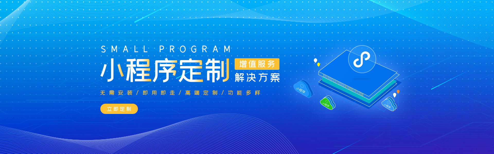 小程序模板開發(fā)