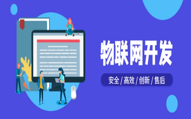 物聯(lián)網(wǎng)行業(yè)的發(fā)展的趨勢、現(xiàn)狀與挑戰(zhàn)