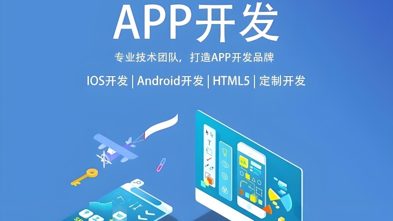 保定app定制開發(fā)公司合作實踐參考？愛尚網(wǎng)絡(luò)科技的案例化表達(dá)