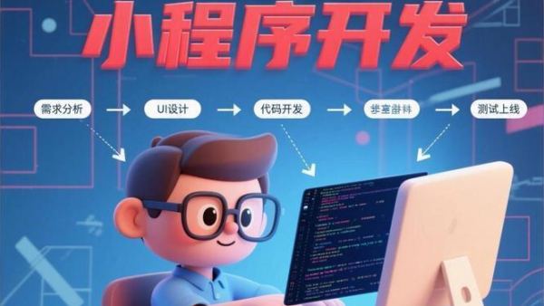 微信小程序開發(fā)實戰(zhàn)案例：零售場景應(yīng)用