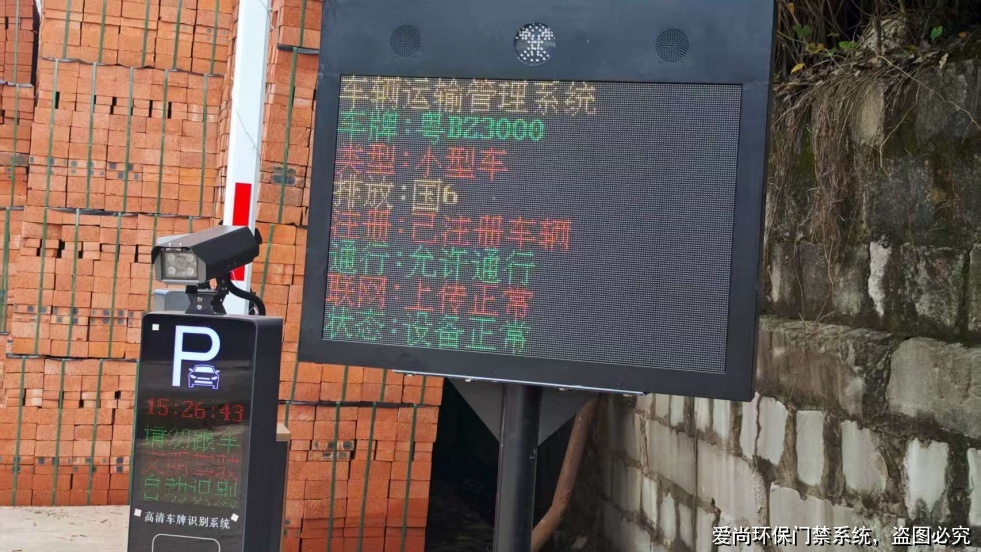 環(huán)保門禁電子臺賬系統(tǒng)入門：從基礎到績效評級