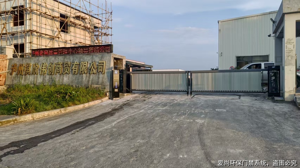 了解環(huán)保門禁電子臺賬，優(yōu)化企業(yè)環(huán)?？冃Ч芾?></a></div>

							<div   id=