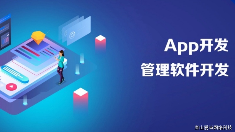 企業(yè)場景下的app開發(fā)制作實踐案例分享(圖1) 文章配圖