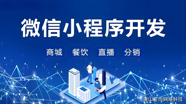 承德小程序開發(fā)公司在電商場景的實踐案例(圖1) 文章配圖