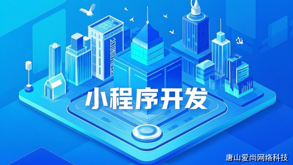 承德小程序開發(fā)公司在電商場景的實踐案例(圖3) 文章配圖